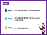 青岛版（六三制）数学五上 4.4《列方程解决实际问题（一）》(课件）