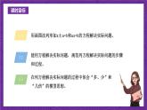 青岛版（六三制）数学五上 4.4《列方程解决实际问题（一）》(课件）