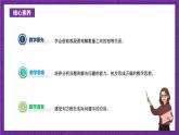 青岛版（六三制）数学五上 4.5《列方程解决实际问题（二）》(课件）