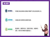 青岛版（六三制）数学五上 5.1《平行四边形面积的计算》(课件）