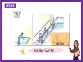 青岛版（六三制）数学五上 5.1《平行四边形面积的计算》(课件）