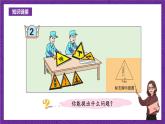 青岛版（六三制）数学五上 5.2《三角形面积的计算》(课件）