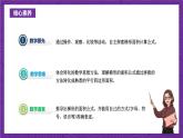 青岛版（六三制）数学五上 5.3《时梯形面积的计算》(课件）