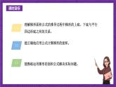 青岛版（六三制）数学五上 5.3《时梯形面积的计算》(课件）