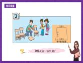 青岛版（六三制）数学五上 5.3《时梯形面积的计算》(课件）