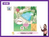 青岛版（六三制）数学五上 5.4《组合图形面积的计算》(课件）