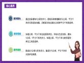 青岛版（六三制）数学五上 5.5《公顷和平方千米》(课件）