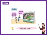 青岛版（六三制）数学五上 5.5《公顷和平方千米》(课件）