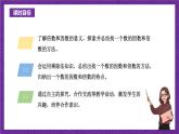 青岛版（六三制）数学五上 6.1《因数与倍数》(课件）