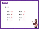 青岛版（六三制）数学五上 6.1《因数与倍数》(课件）