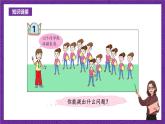 青岛版（六三制）数学五上 6.1《因数与倍数》(课件）
