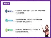 青岛版（六三制）数学五上 6.4《质数和合数》(课件）