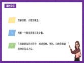 青岛版（六三制）数学五上 6.4《质数和合数》(课件）