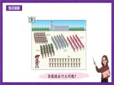 青岛版（六三制）数学五上 6.4《质数和合数》(课件）