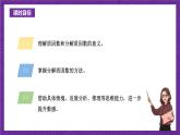 青岛版（六三制）数学五上 6.5《分解质因数》(课件）