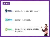 青岛版（六三制）数学五上 6.3《3的倍数的特征》(课件）