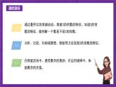 青岛版（六三制）数学五上 6.3《3的倍数的特征》(课件）