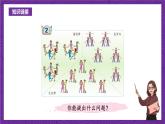 青岛版（六三制）数学五上 6.2《2、5的倍数的特征》(课件）
