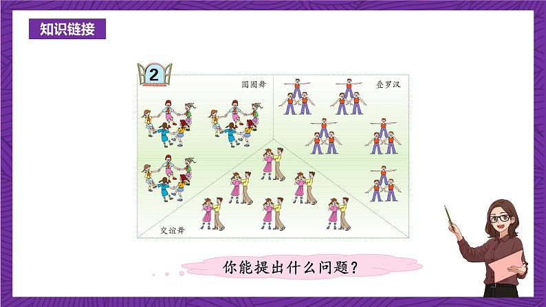 青岛版（六三制）数学五上 6.2《2、5的倍数的特征》(课件）05