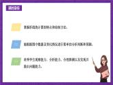 青岛版（六三制）数学五上 7.1《折线统计图》(课件）