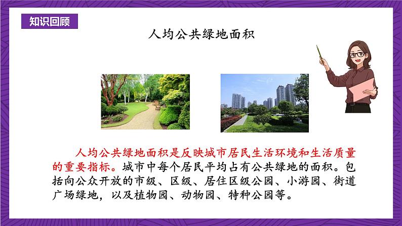 青岛版（六三制）数学五上 7.1《折线统计图》(课件）04