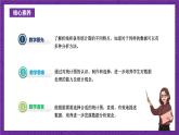 青岛版（六三制）数学五上 7.2《选择合适的统计图》(课件）
