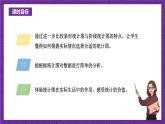 青岛版（六三制）数学五上 7.2《选择合适的统计图》(课件）
