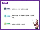 青岛版（六三制）数学五上 《智慧广场》(课件）