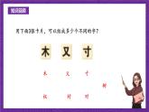 青岛版（六三制）数学五上 《智慧广场》(课件）