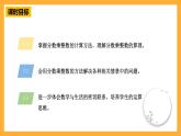 青岛版（六三制）数学六上1.1《分数乘整数》课件