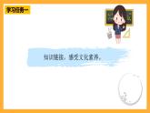 青岛版（六三制）数学六上1.1《分数乘整数》课件