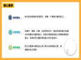 青岛版（六三制）数学六上1.2《分数乘分数》课件