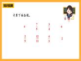 青岛版（六三制）数学六上1.2《分数乘分数》课件