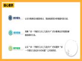 青岛版（六三制）数学六上1.3《求一个数的几分之几是多少》课件
