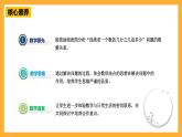 青岛版（六三制）数学六上1.4《连续求一个数的几分之几是多少》课件