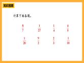 青岛版（六三制）数学六上1.4《连续求一个数的几分之几是多少》课件