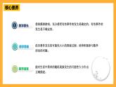 青岛版（六三制）数学六上2.1《可能性》课件