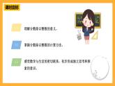 青岛版（六三制）数学六上3.1《分数除以整数》课件