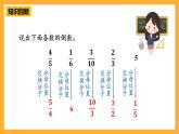 青岛版（六三制）数学六上3.1《分数除以整数》课件
