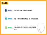 青岛版（六三制）数学六上3.2《一个数除以分数》课件