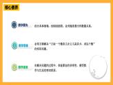 青岛版（六三制）数学六上3.3《已知一个数的百分之几是多少，求这个数》课件