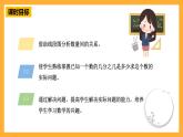 青岛版（六三制）数学六上3.3《已知一个数的百分之几是多少，求这个数》课件