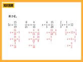 青岛版（六三制）数学六上3.3《已知一个数的百分之几是多少，求这个数》课件