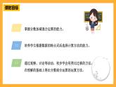 青岛版（六三制）数学六上3.4《分数乘除混合运算》课件