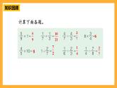 青岛版（六三制）数学六上3.4《分数乘除混合运算》课件
