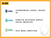 青岛版（六三制）数学六上4.1《比的意义，求比值》课件