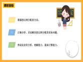 青岛版（六三制）数学六上4.3《按比例分配》课件