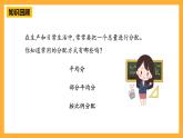 青岛版（六三制）数学六上4.3《按比例分配》课件