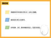 青岛版（六三制）数学六上5.3《圆的面积计算》课件