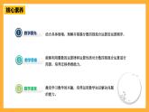 青島版（六三制）數(shù)學(xué)六上6.1《分?jǐn)?shù)四則混合運(yùn)算》課件